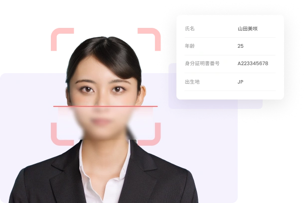 eKYC Identity Verification
